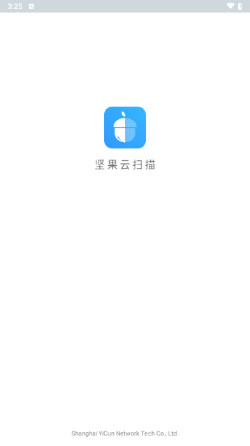 坚果云扫描VIP解锁版