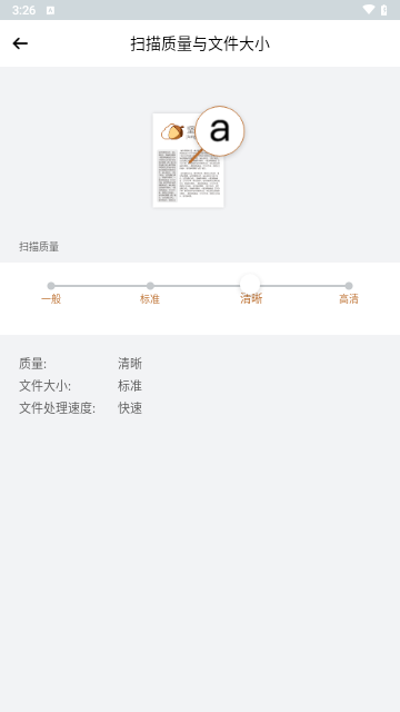 坚果云扫描VIP解锁版