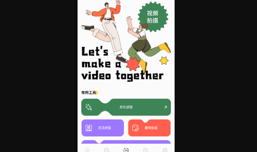 sorai视频制作最新版