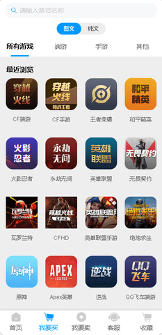 账号怪官方版