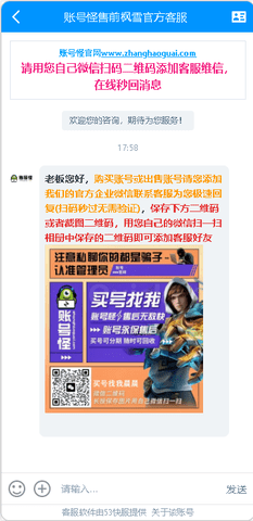 账号怪官方版