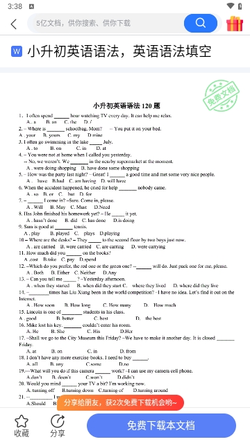 掌心文库免费版