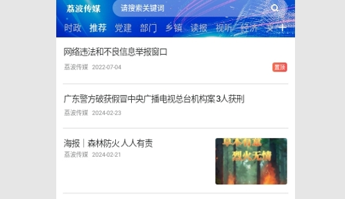 荔波传媒2024最新版