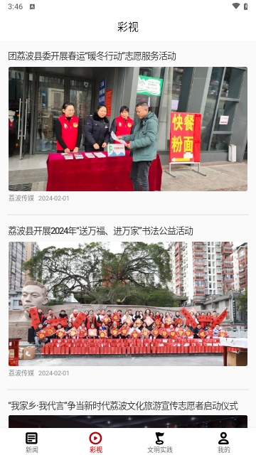 荔波传媒
