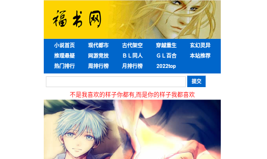 福书网无广告版