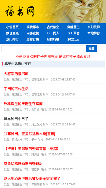 福书网无广告版
