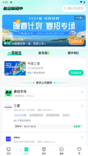 牛客网2024最新版