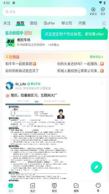 牛客网2024最新版