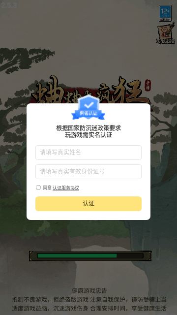 蛐蛐也疯狂手机版