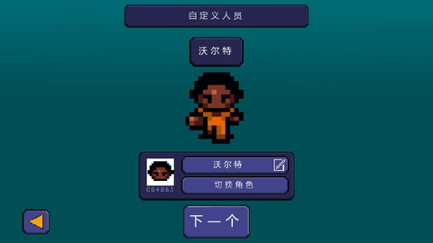 逃脱者