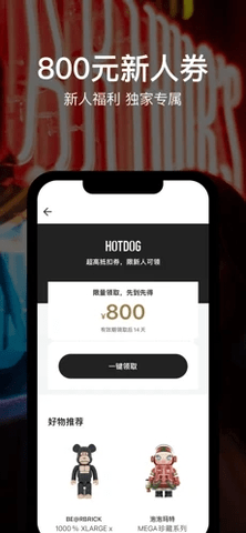 HOTDOG数字藏品