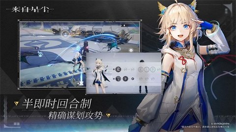 来自星尘b服版