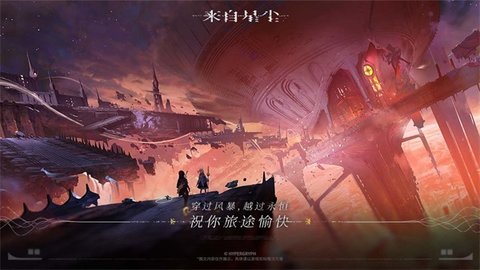 来自星尘b服版