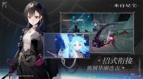 来自星尘b服版