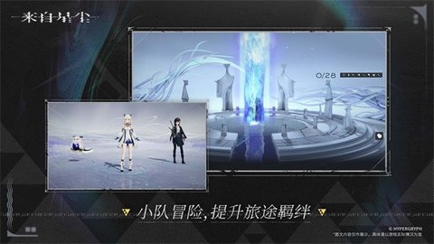 来自星尘b服版