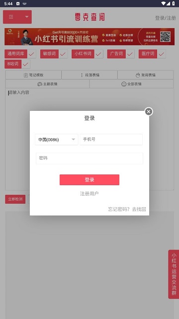 零克查词2024最新版