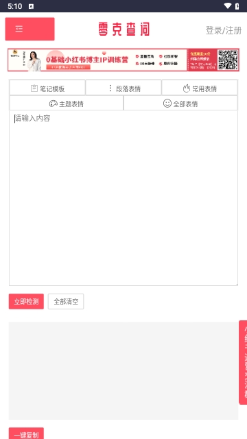 零克查词