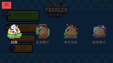 浮岛物语