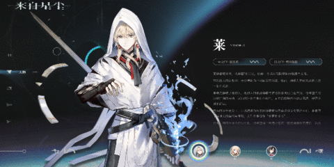 来自星尘b服版
