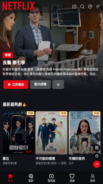 奈飞工厂2024最新版