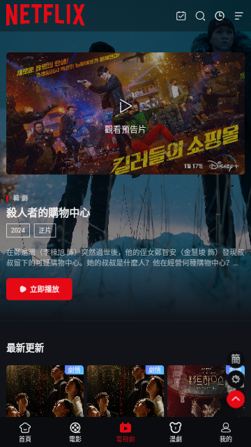 奈飞工厂2024最新版