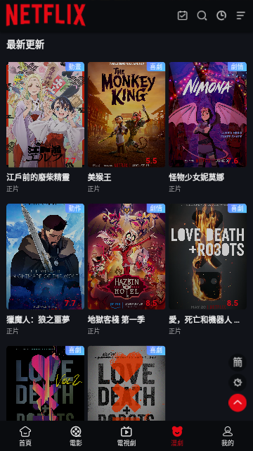 奈飞工厂2024最新版