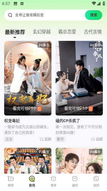 每日一剧官方版
