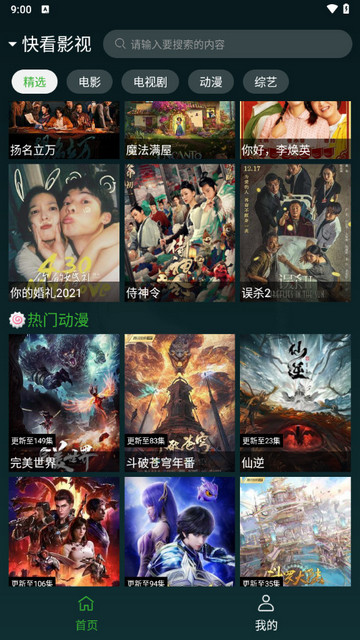 太极影视2电视版