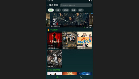 太极影视2电视版