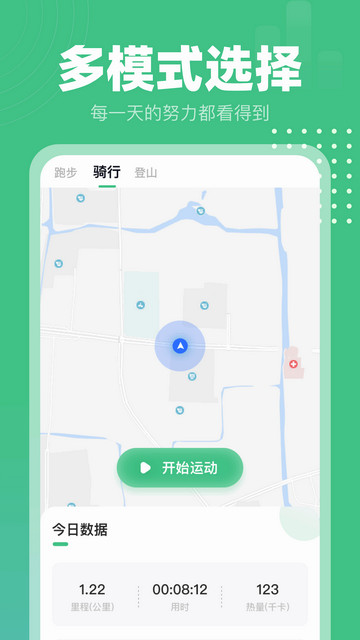 蜗牛计步手机版