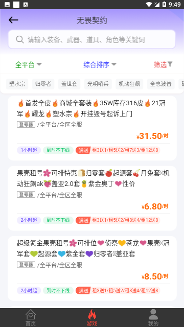 Screenshot_20240229-094929