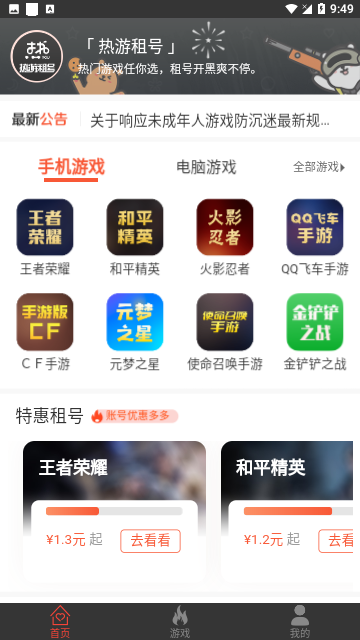 Screenshot_20240229-094918