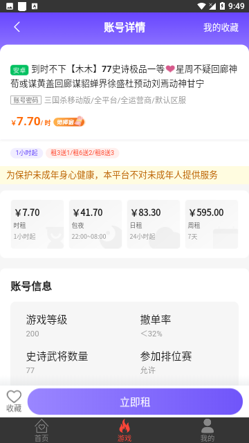 Screenshot_20240229-094941