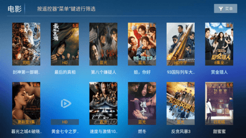 全网影视TV新版2024