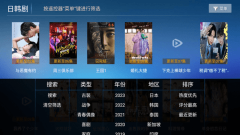 全网影视TV新版2024