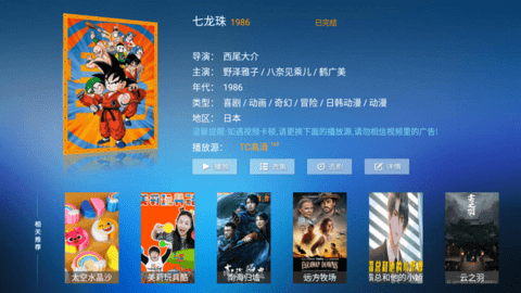 全网影视TV新版2024