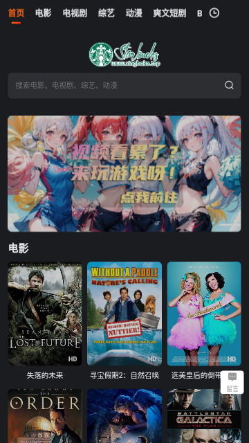 星巴克影院官方版