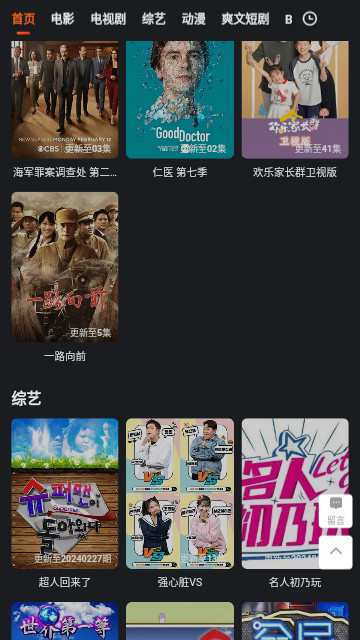 星巴克影院官方版