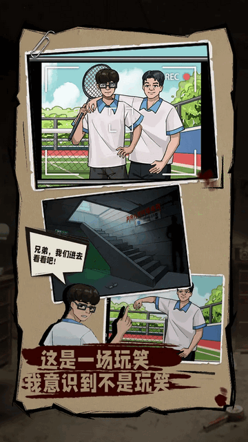无敌脑洞王者2官方版