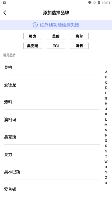 悟空空调全能遥控器