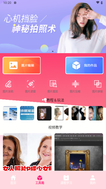 去水印工具大全免费版