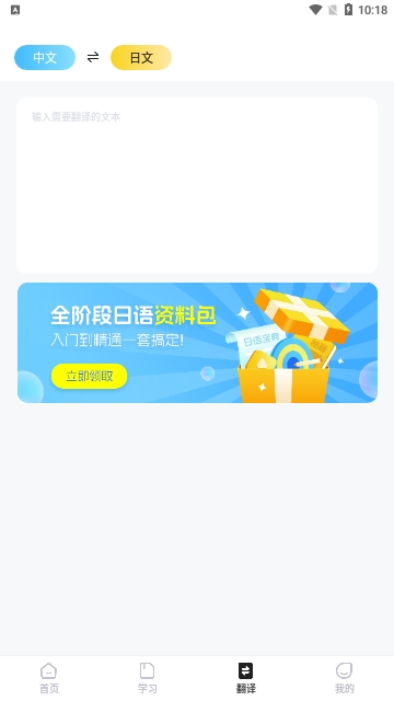 日语单词语法学习