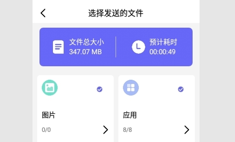 手机克隆换机王2024最新版