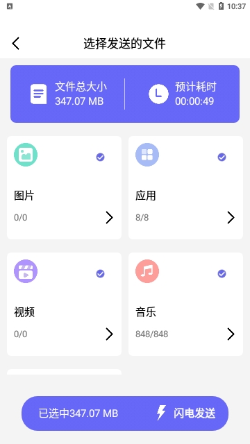 手机克隆换机王2024最新版