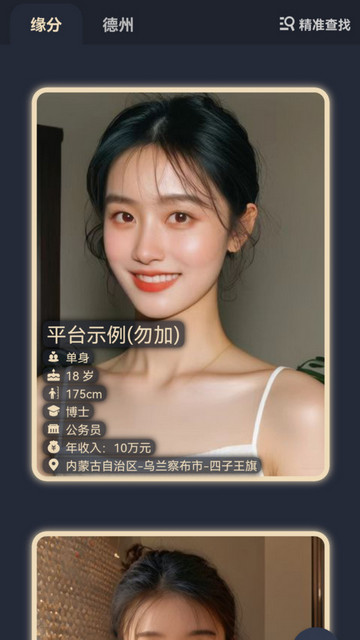 晓夕成家手机版