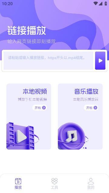 极闪影视播放器手机版