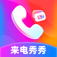 最炫来电多多免费版