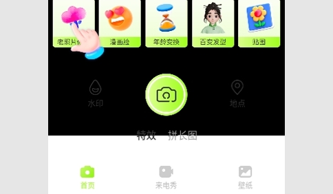 忆刻相机2024最新版