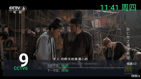 念想TV2024最新版