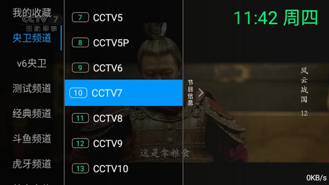 念想TV2024最新版